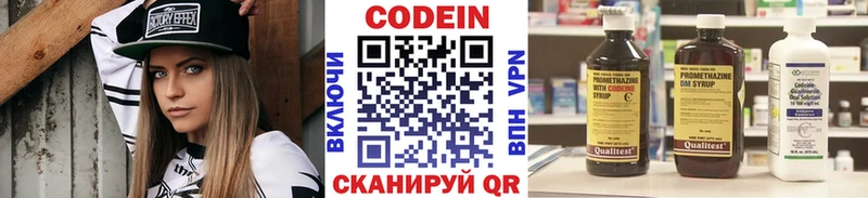 Кодеиновый сироп Lean напиток Lean (лин)  купить наркотики цена  MEGA tor  Подпорожье 