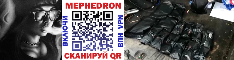 Мефедрон mephedrone  Подпорожье 